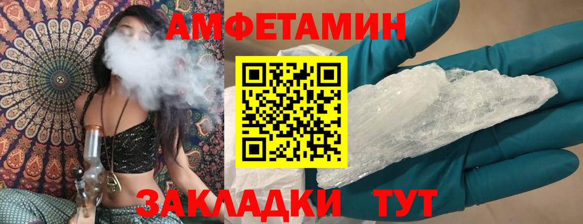 Amphetamine    как зайти  Вход с VPN  Иркутск  АМФ VHQ 