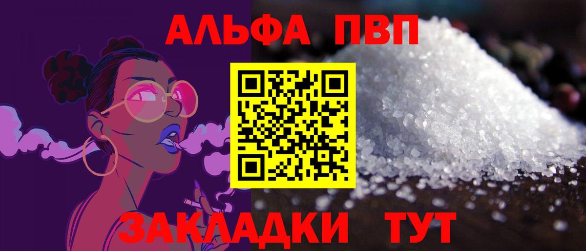 Alpha-PVP кристаллы  А ПВП VHQ  Иркутск  Вход с VPN  Alpha PVP кристаллы 
