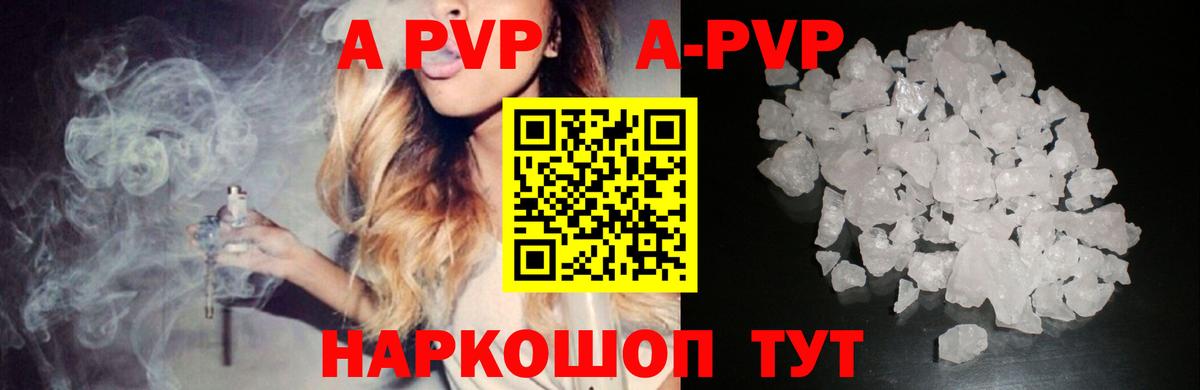 Альфа ПВП Crystall Иркутск