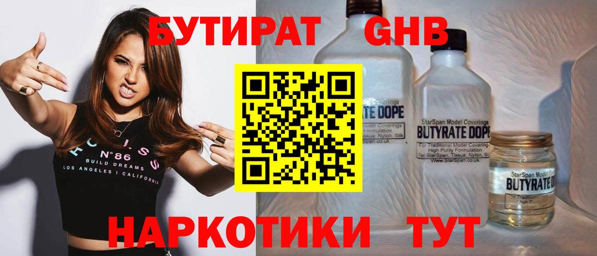 Иркутск  Бутират буратино  Вход с VPN 