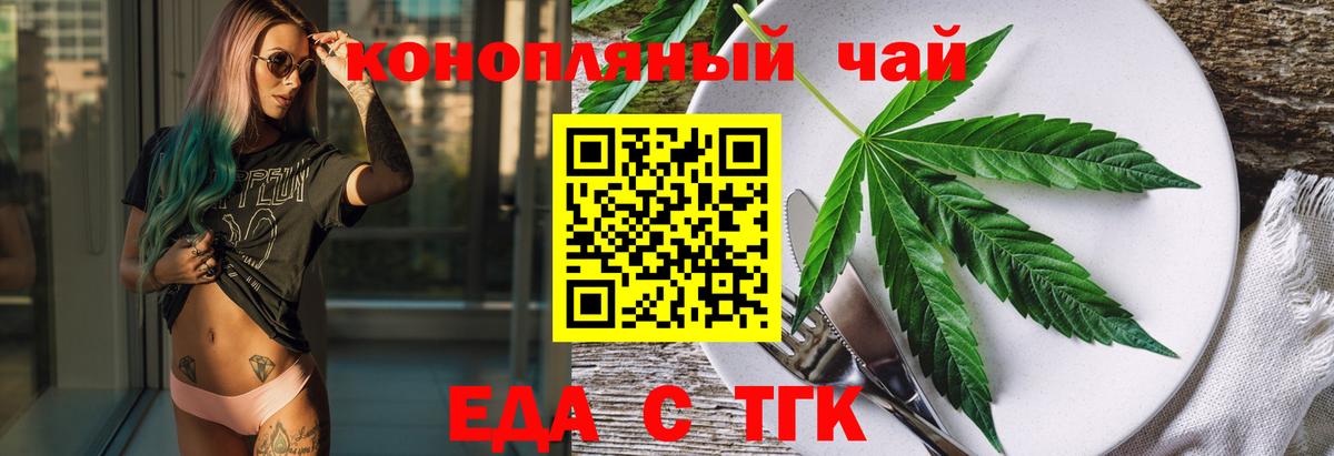 Печенье с ТГК марихуана  Вход с VPN  Иркутск 