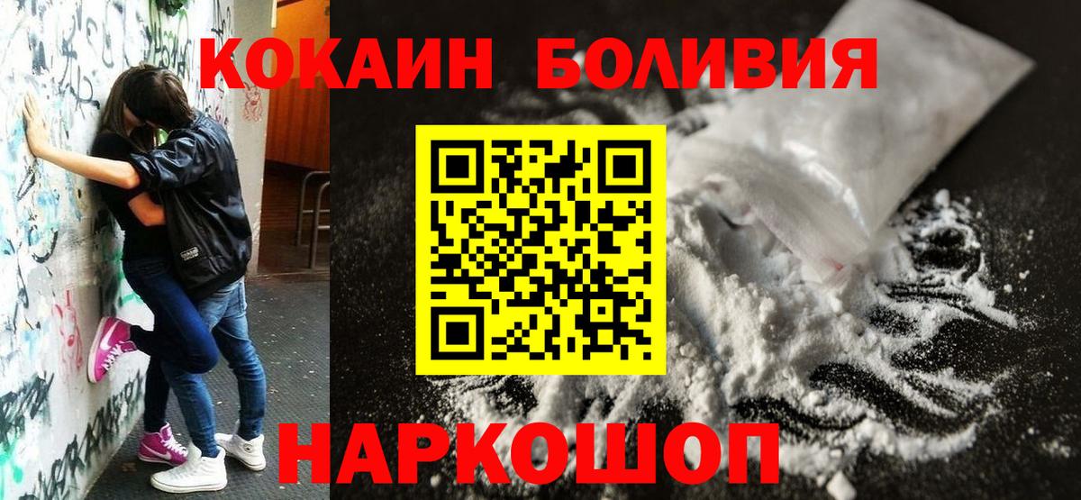 COCAIN Колумбийский Иркутск