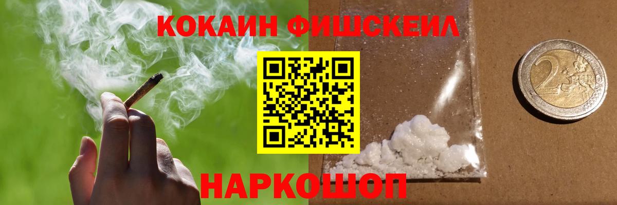 Cocaine  Вход с VPN  Иркутск  Кокаин Боливия  Cocaine Fish Scale 