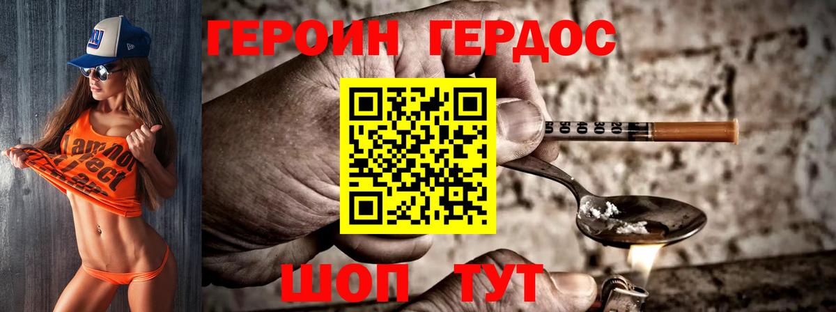 Героин гречка Иркутск