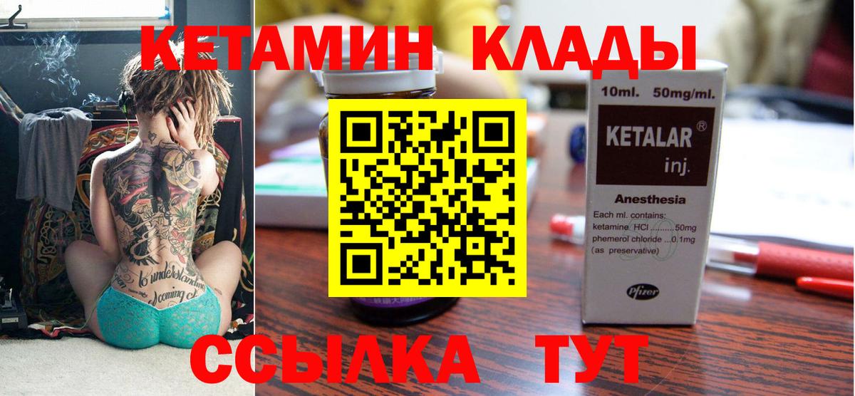 Кетамин VHQ Иркутск