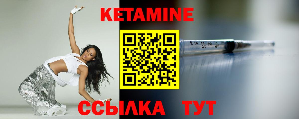 Иркутск  Кетамин VHQ  Вход с VPN  Кетамин ketamine 