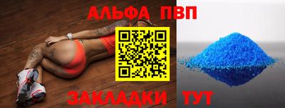ALPHA PVP Каменск-Шахтинский