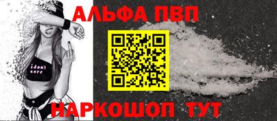 ALPHA PVP Каменск-Шахтинский
