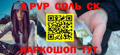 спайс Каменск-Уральский