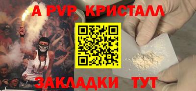 ALPHA PVP Каменск-Шахтинский