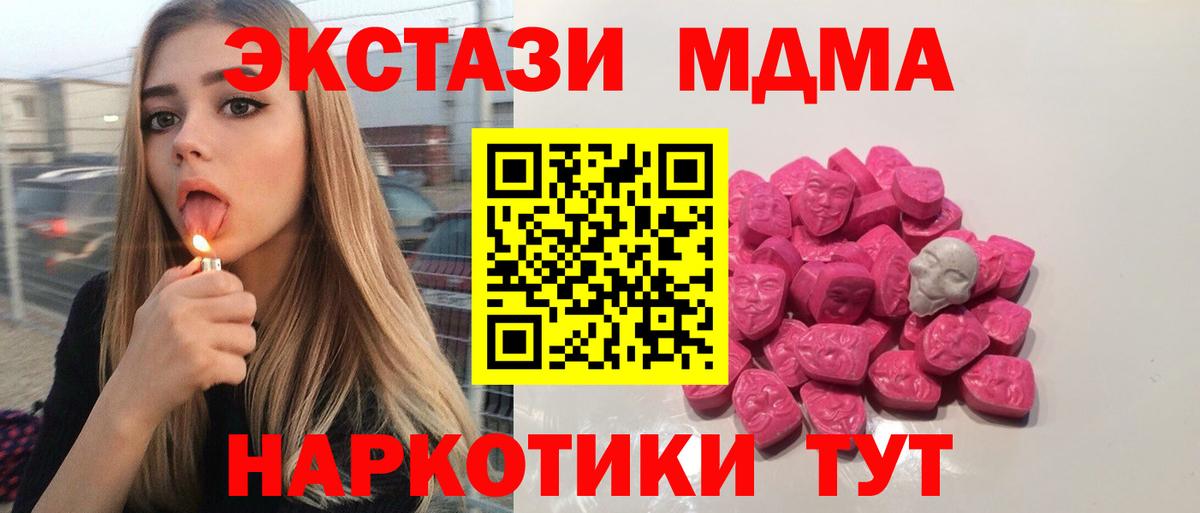 МДМА crystal Иркутск