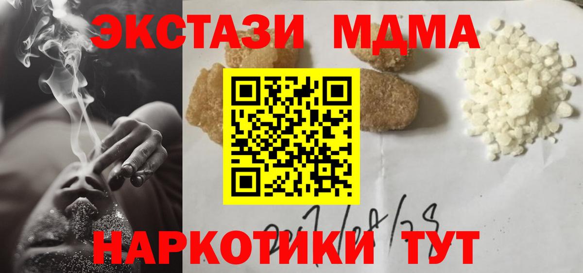 MDMA crystal  Вход с VPN  МДМА  Иркутск  МДМА Molly 