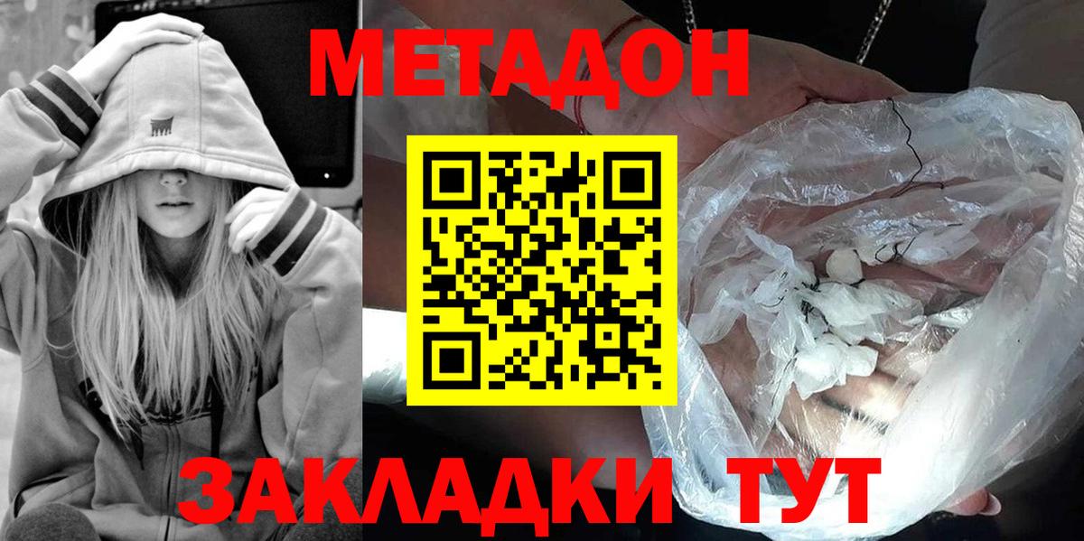   сайт  Метадон белоснежный  Вход с VPN  shop состав  Иркутск 