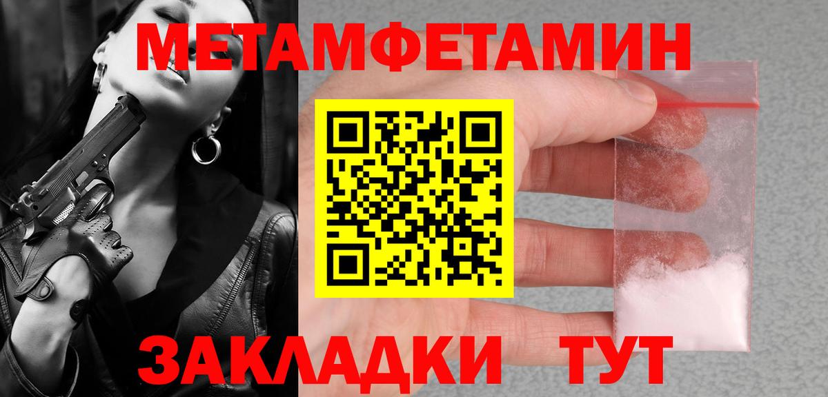 Первитин пудра  Вход с VPN  Иркутск 