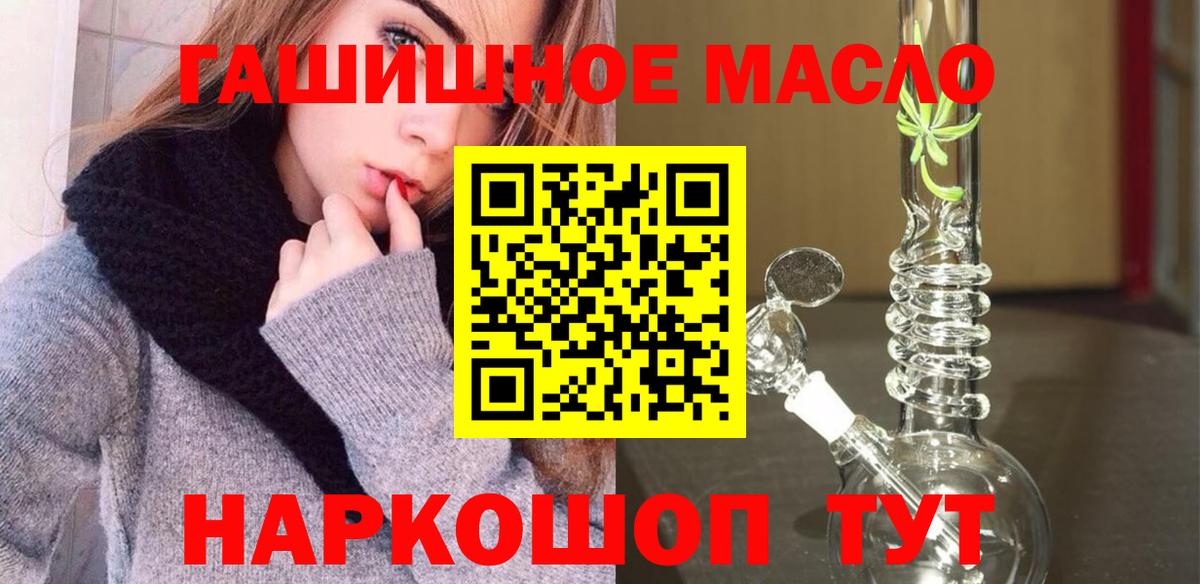 закладки  Дистиллят ТГК вейп с тгк  Вход с VPN  Иркутск 