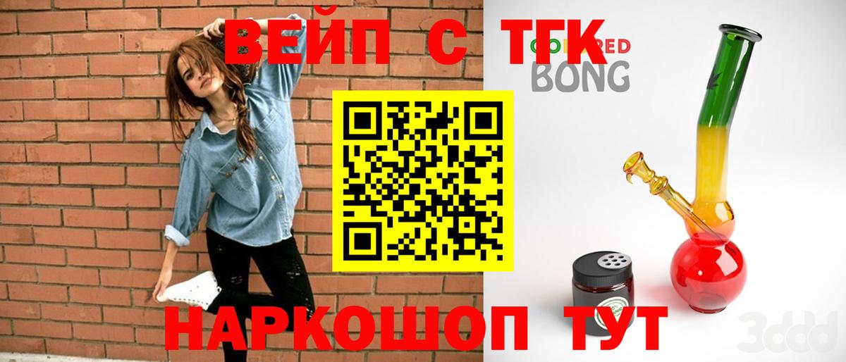 Дистиллят ТГК THC oil Иркутск
