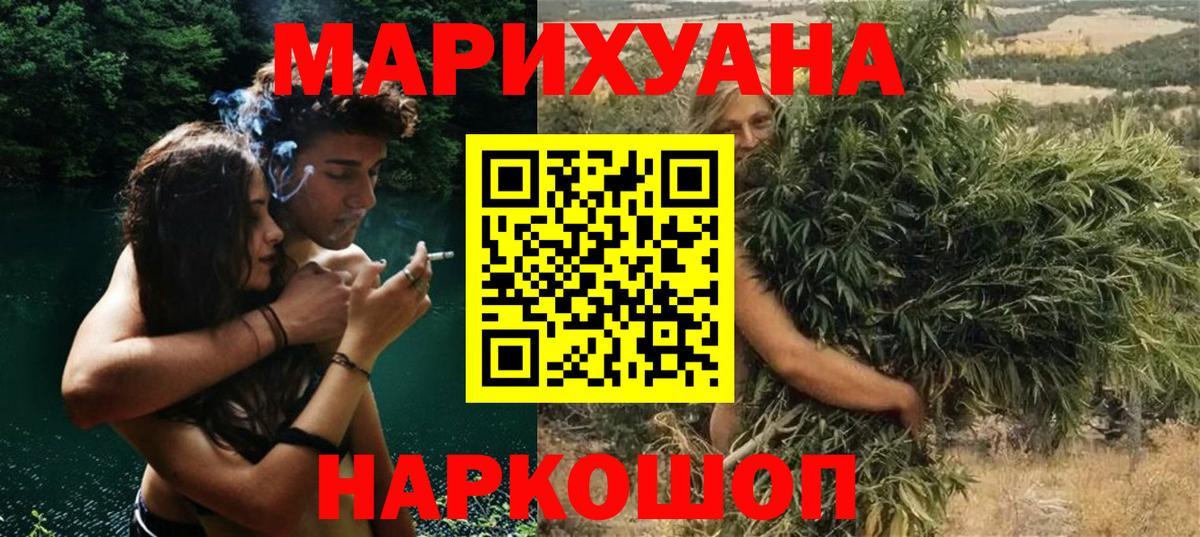 Иркутск  Бошки Шишки план  Вход с VPN  Конопля семена  МАРИХУАНА Amnesia  Бошки Шишки тримм 